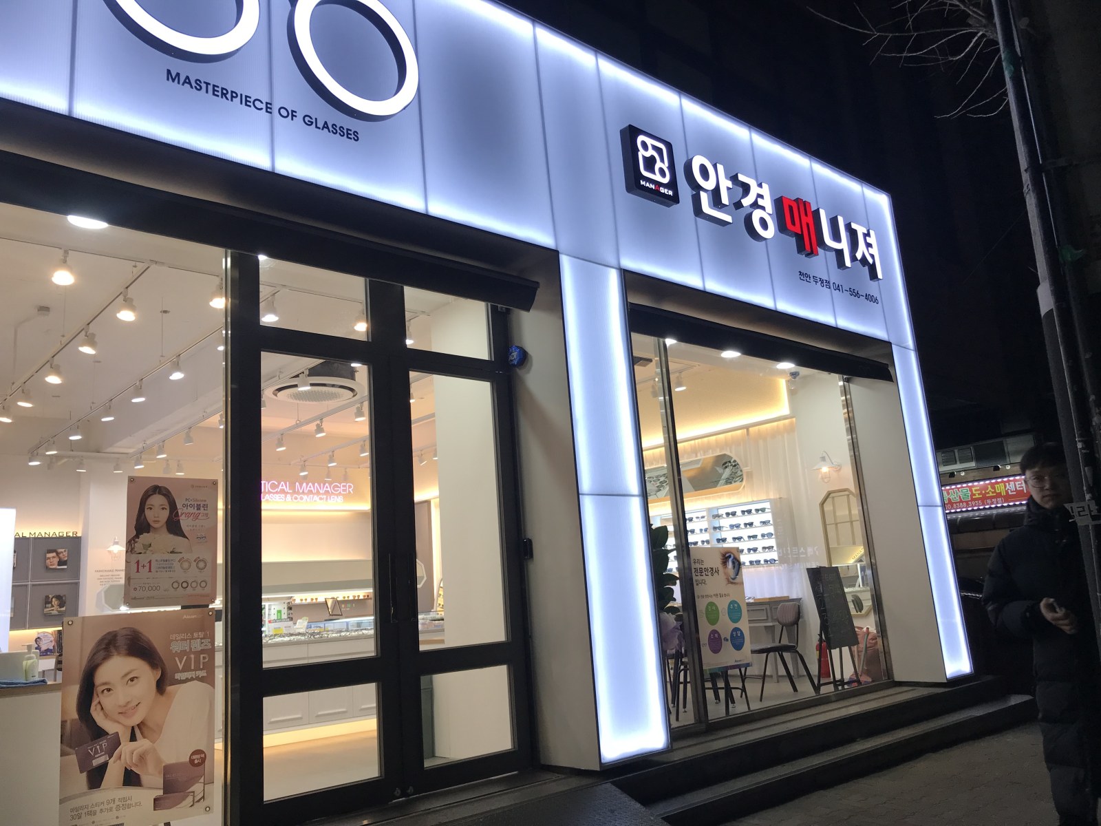 안경매니져 두정점 매장 외관 야경 - 조명이 켜진 간판