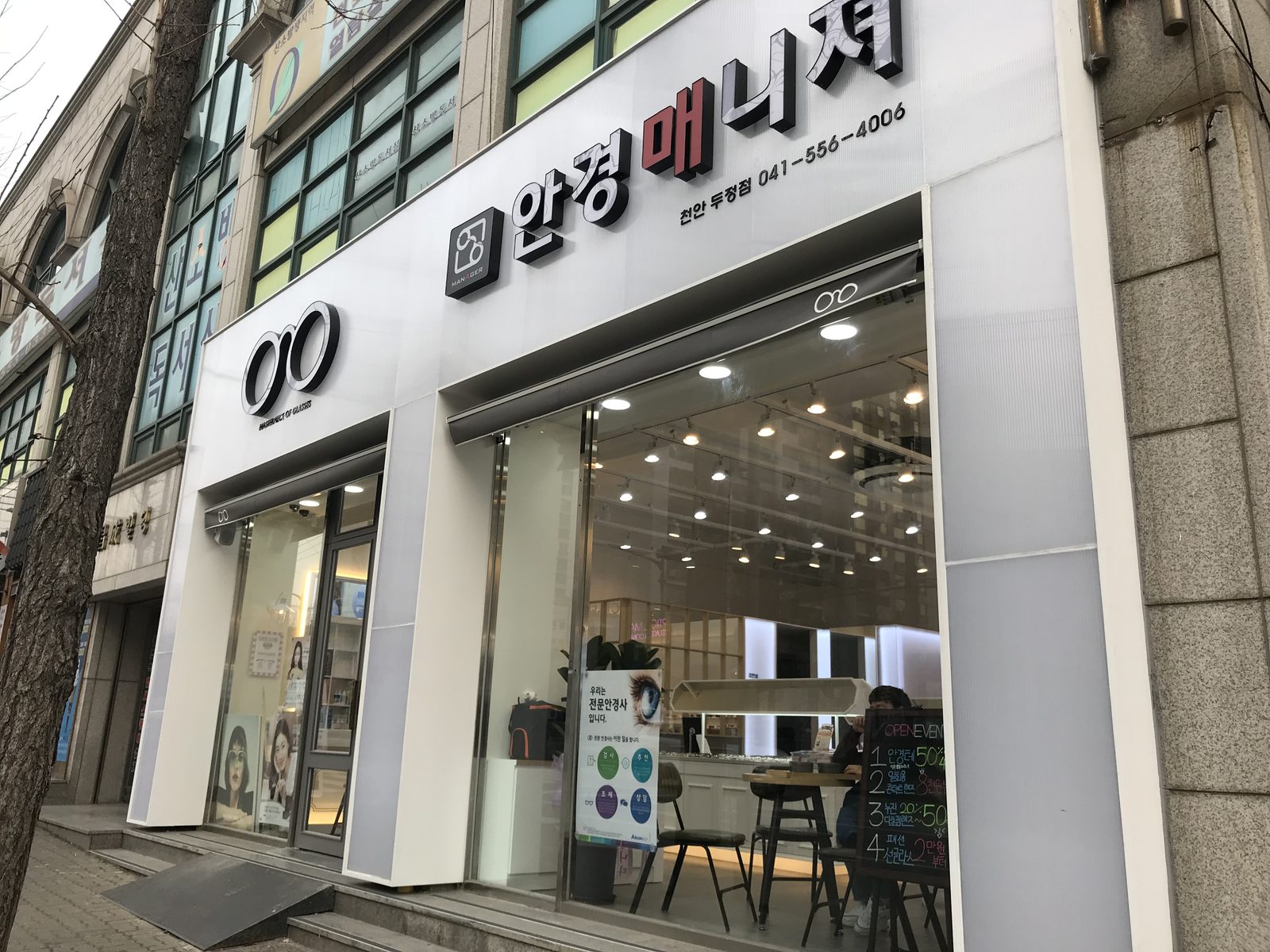 불당동안경점 아산안경 - 매장 외관 전경