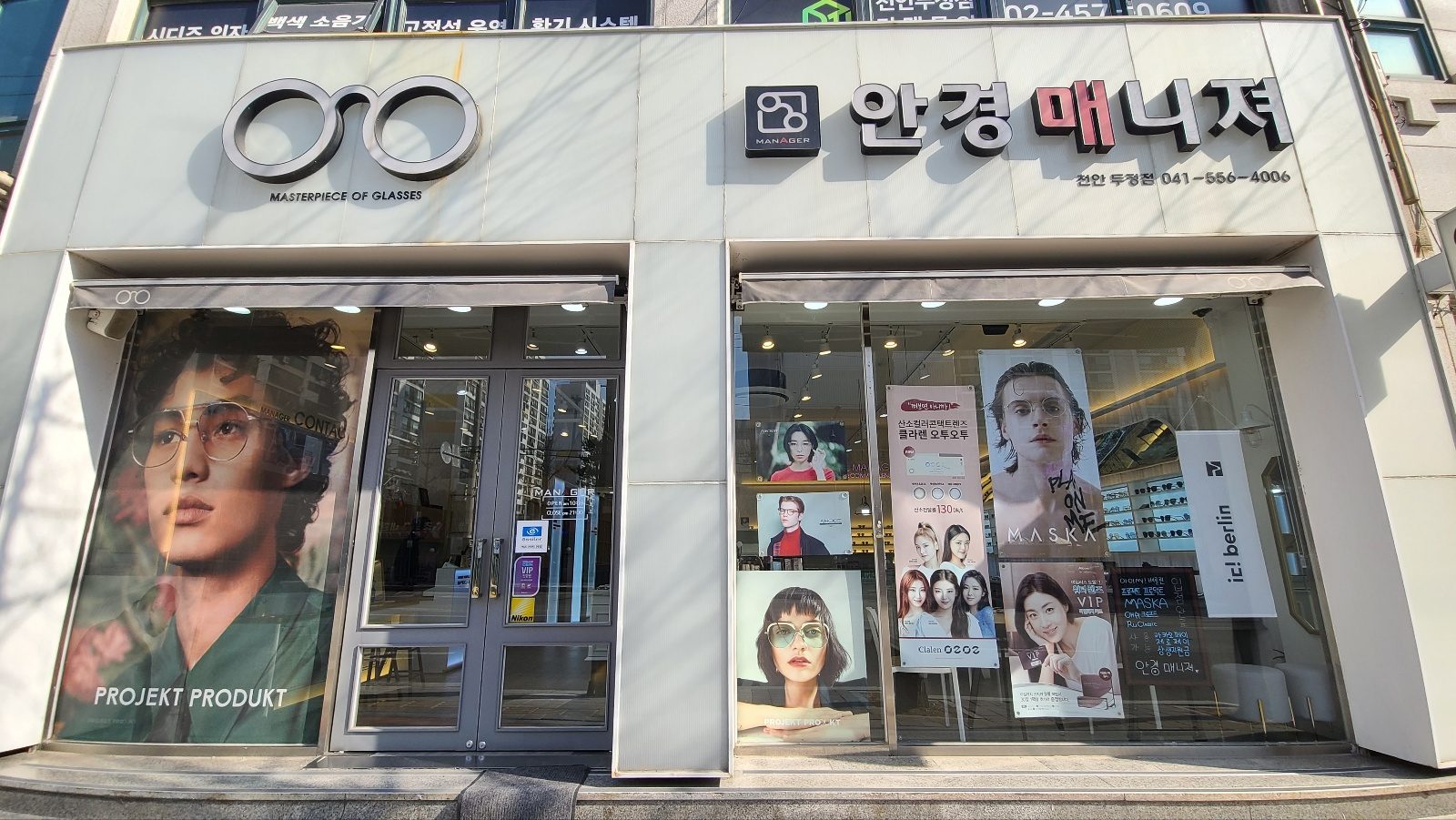 불당동안경점 불당동렌즈 - 매장 외관 입구 쪽 모습